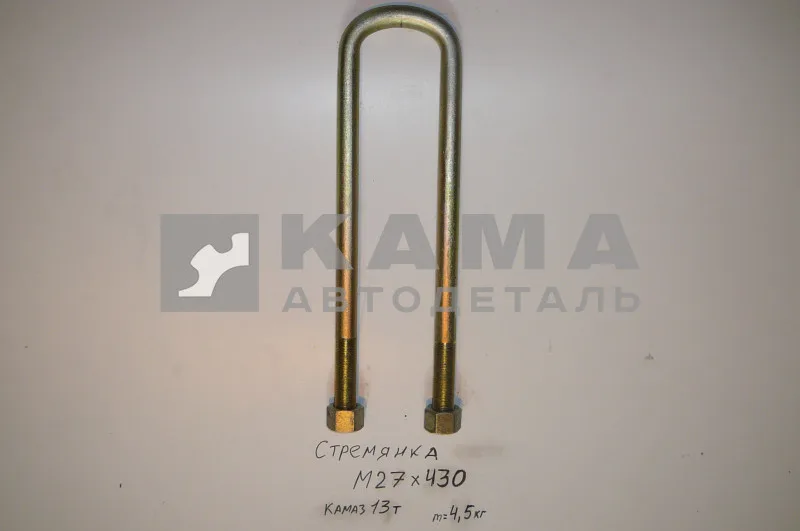 стремянка М27х430 (камаз зад.10 т.) 5511-2912408