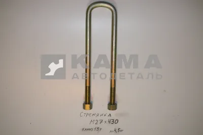 стремянка М27х430 (камаз зад.10 т.) 5511-2912408