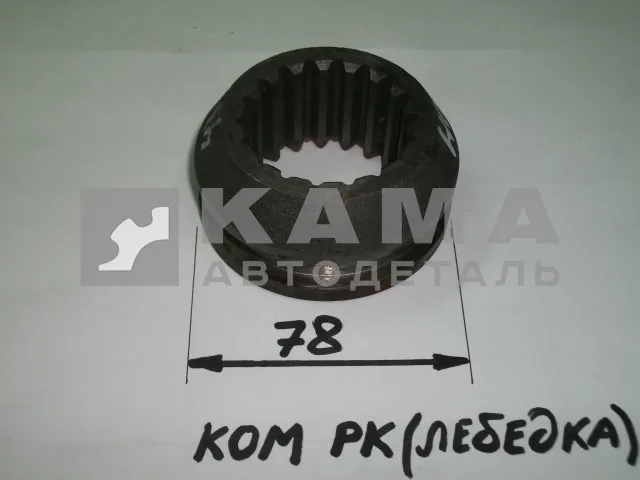 муфта РК включения КОМ 4310-4204047 (Д.наруж. 78мм)