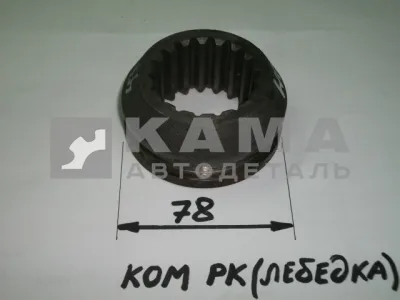 муфта РК включения КОМ 4310-4204047 (Д.наруж. 78мм)