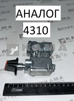 кран раздатки 4310-1804010 (в кабине) Эконом