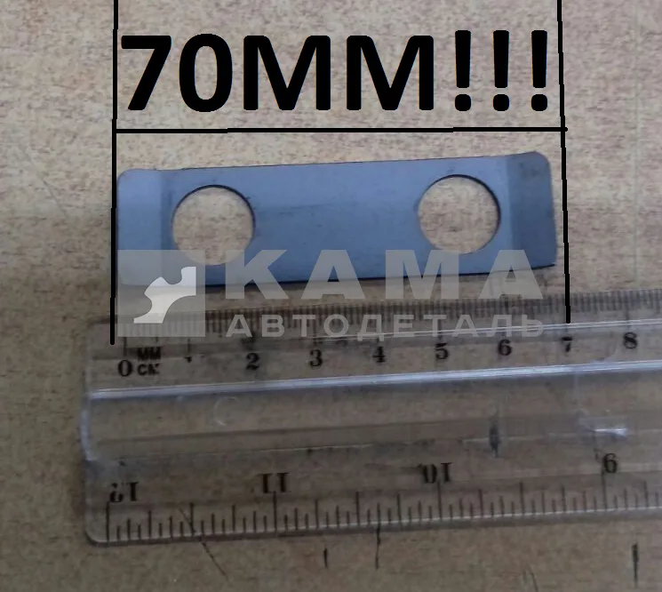 пластина стопорная КПП-154/РК-6522 болтов флянца 154.1701076 (флянец рк пер.м 70мм)*