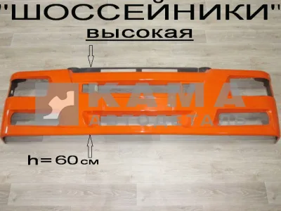 накладка бампера РЕСТАЙЛИНГ-"ШОССЕЙНИК" (высокая) 63501-8416015-50 (РЫЖАЯ)