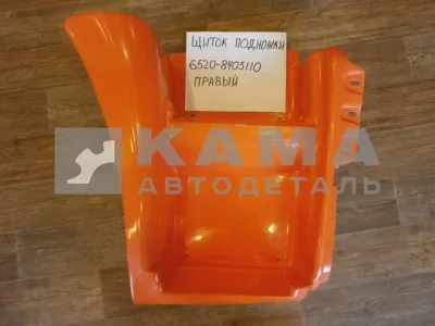 щиток подножки ЕВРО-6520 Правый 6520-8405110 пластик ОРАНЖЕВЫЙ