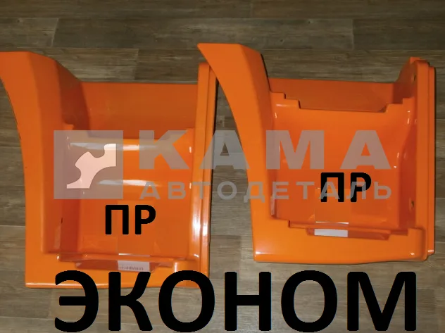Щиток подножки ЕВРО-РЕСТАЙЛИНГ "длинный" Правый 63501-8405110-50 (ЭКОНОМ)