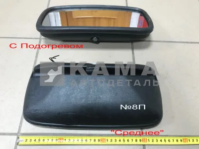 зеркало Основное (№8П) СРЕДНЕЕ С! подогревом, сфера (360х170) V-6 53205-8201020-30