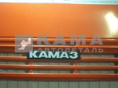 панель кабины-облицовка передняя ("капот") ЦЕЛЬНАЯ (верх+низ) РЫЖАЯ 65115-8401010