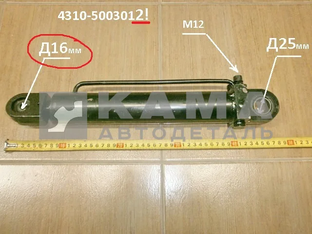 гидроцилиндр МОК 4310-5003012 отв.D25/D16; Штуцера М12 (МеханизмаОпрокидыванияКабины/з.к.) импорт