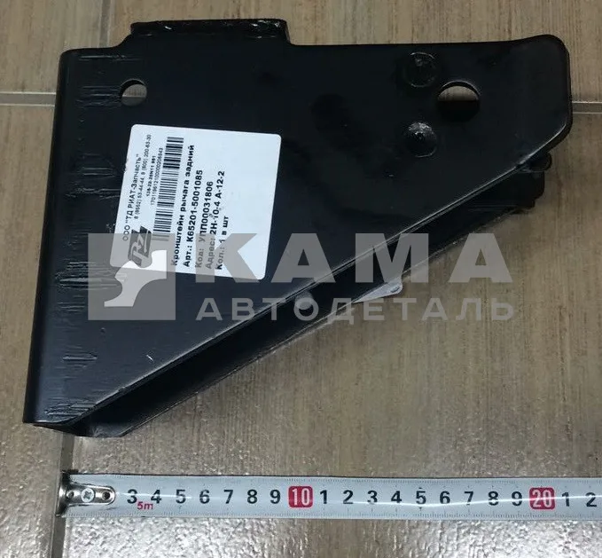 кронштейн кабины задний, рычага 65201-5001085*