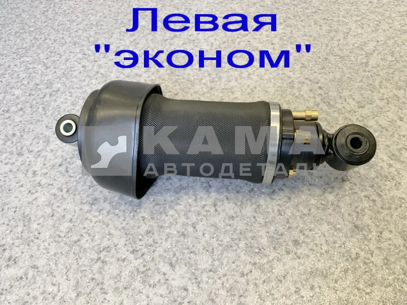 пневмоподушка кабины Задняя Левая "ЭКОНОМ" (аналог "VIBRACOUSTIC" F308615501, 731700006060)