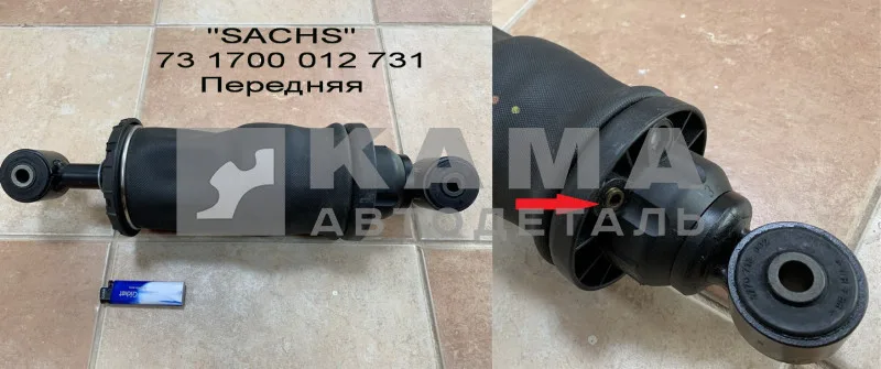 пневмоподушка кабины Передняя "SACHS" 731700012731; 731700006059; 316955 (45104-5001008-90)