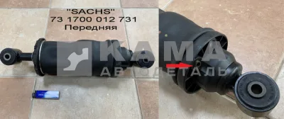 пневмоподушка кабины Передняя "SACHS" 731700012731; 731700006059; 316955 (45104-5001008-90)