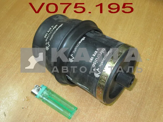 пневмоподушка сиденья (пневморессора) (V075-195)
