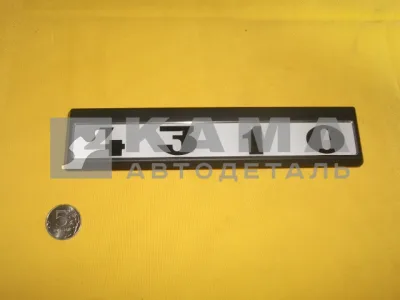 табличка модификации на дверь кабины 4310-8214404