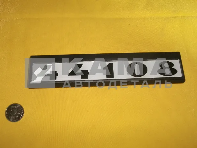 табличка модификации на дверь кабины 44108-8214404
