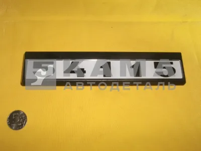 табличка модификации на дверь кабины 54115-8214404