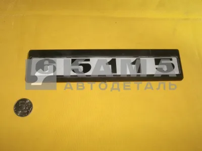 табличка модификации на дверь кабины 65115-8214404