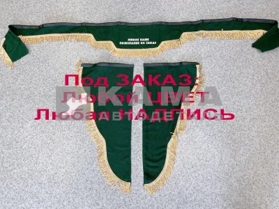 шторы К-Т из 2-х:"РЕКЛАМА" (под Заказ ЛЮБОЙ ЦВЕТ/НАДПИСЬ) Лобового+Боков стек