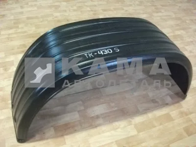 крыло Зад.колеса пластмасс. К-430 (под 1скат. ПолуПрицепа) 385/65 R 22.5