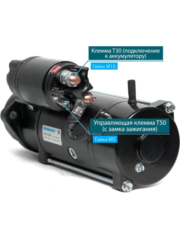 Стартер Iskramotor IMS101863 для Deutz