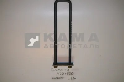 стремянка М22х510 платформы (с пластиной) 8355-2912408-10