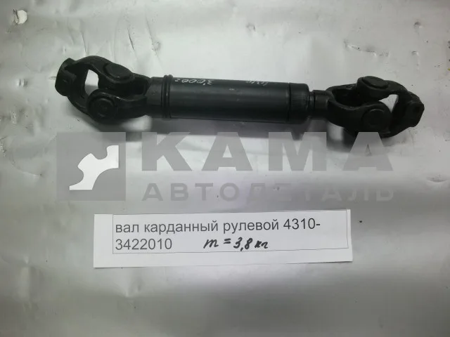 вал кард. рулевой 4310-3422010 (шлицы)*