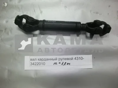вал кард. рулевой 4310-3422010 (шлицы)*