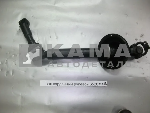 вал кард. рулевой ЕВРО 6520-3422010 (короткий флянец, Двн.25мм)*