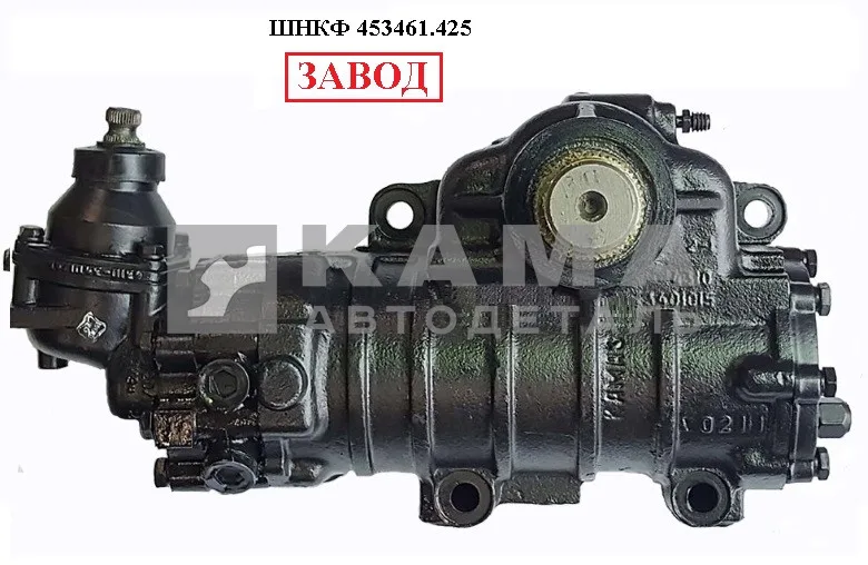 ГУР ШНКФ 453461.425(-01) ЗАВОД г.Борисов (на авто после 2015г.в.)