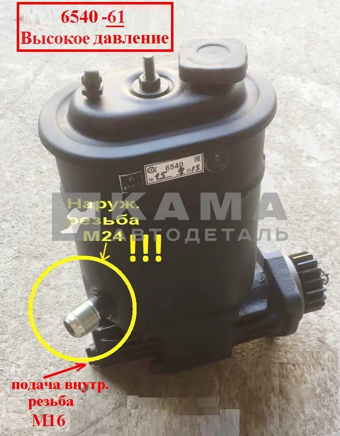 насос ГУРа 6540-61!! (ЗАВОД г.Елец) 6540-3407200-61 Выс.Давл. (обратка наруж.М24/подача внутр.М16)