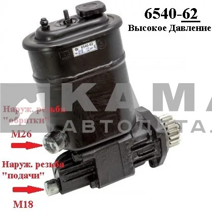 насос ГУРа 6540-62!! (ЗАВОД г.Елец) 6540-3407200-62 Выс.Давл. (обратка наруж.М26/подача наруж М18)