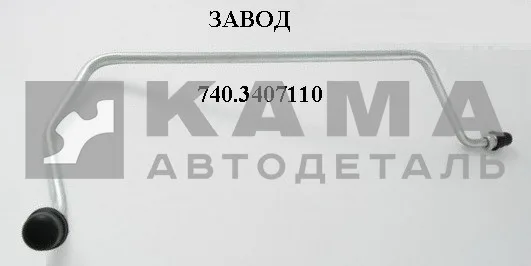 трубка насоса ГУР выс. давл. (5320 стар.обр.) 740.3407110 ЗАВОД (подача из насоса, тонкая)*