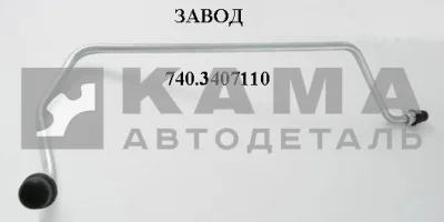 трубка насоса ГУР выс. давл. (5320 стар.обр.) 740.3407110 ЗАВОД (подача из насоса, тонкая)*