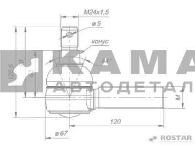 наконечник рулевой тяги продольной М30 R180-3414060-30 (РОСТАР)