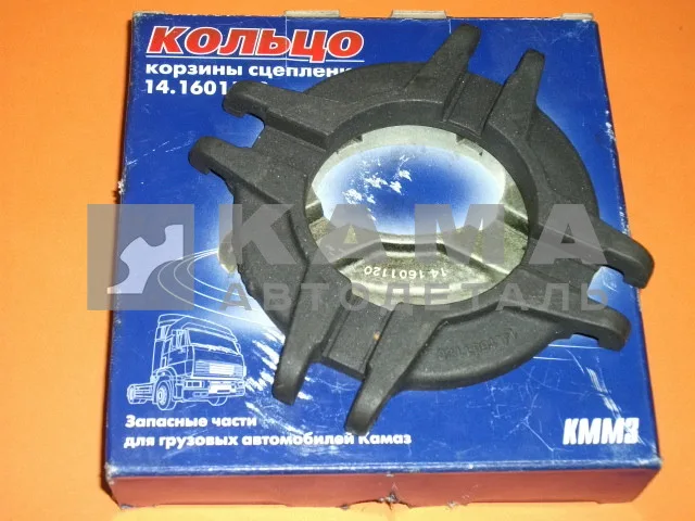 кольцо корзины сцепления 14.1601120 (завод/в коробке)