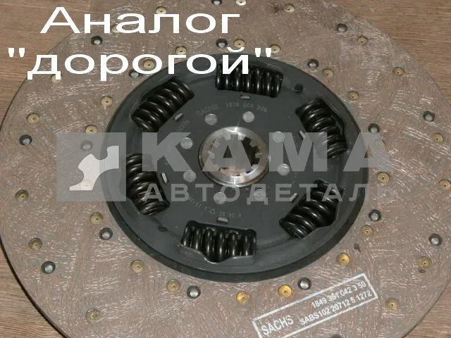 диск сцепления "205" (Аналог-"Дорогой") Без гарантии (под КПП-ZF16S)