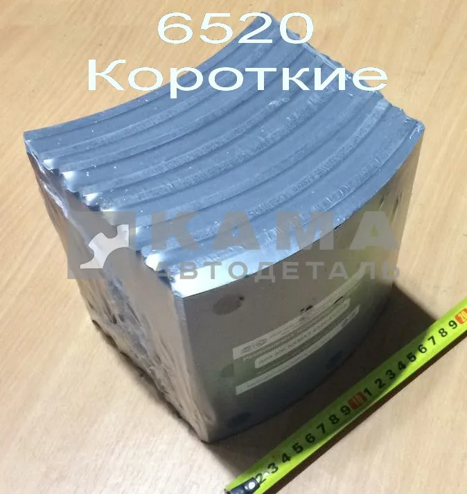накладка тормозная 18х16 (камаз 6520-51) к-т 8 шт (все Коротк. 9 отв.) 6520-3501105-51/51а