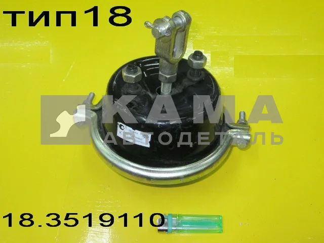 камера тормозная ТИП-18 (18.3519110) (Гродно)