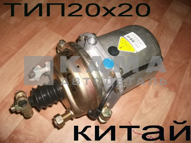 энергоаккумулятор 5320 тип 20/20 (ЭКОНОМ) 100-3519100