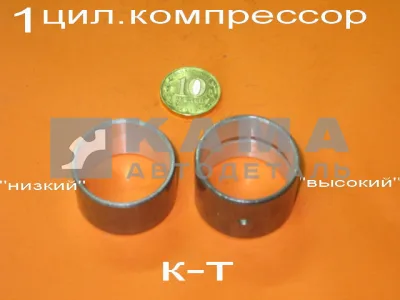 вкладыши компр.1-цил. к-т узкий+широк(112+113)