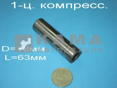 палец компрессора 1-на цилиндр.