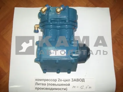 компрессор 2х-цил ЗАВОД Литва (270л./мин.,повыш.производ) 5320-3509015-10