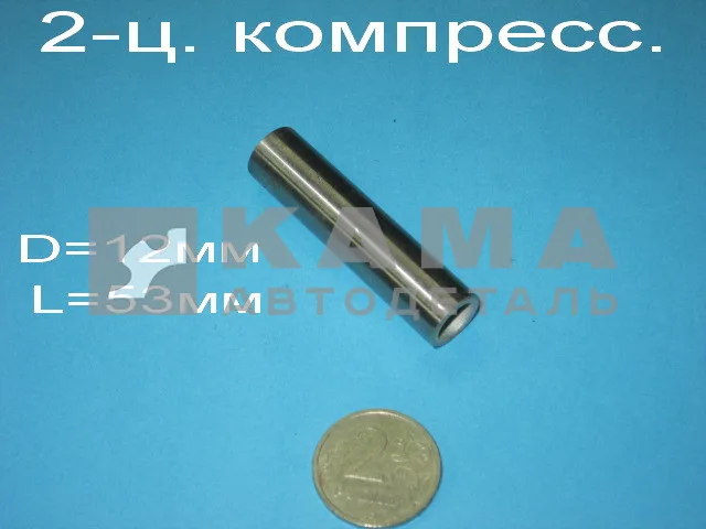 палец компрессора 2-х цилиндр.