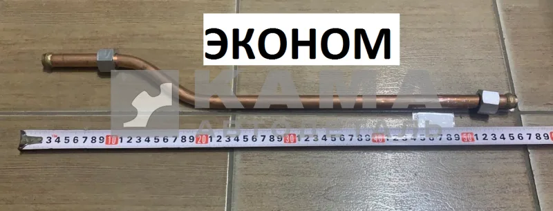 трубка компрессора 1-ц 6520-3506190-22 "ЭКОНОМ" (Медная, от компрессора)