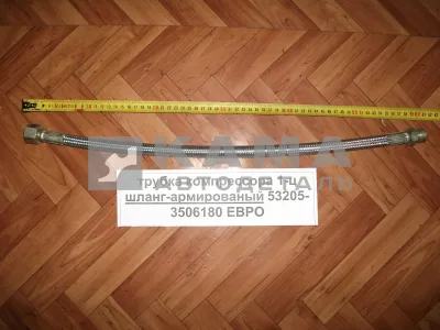 трубка компрессора 1-ц (шланг блестящ) 6520-3506060-14 ("эконом") Г+Ш