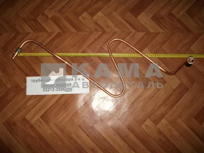 трубка компрессора 2-х ц "зигзаг" медная 53212-3506200