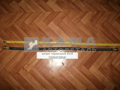 шланг тормозной 4310 Гайка+Гайка (в оплетке-пружине) 4310-3506442
