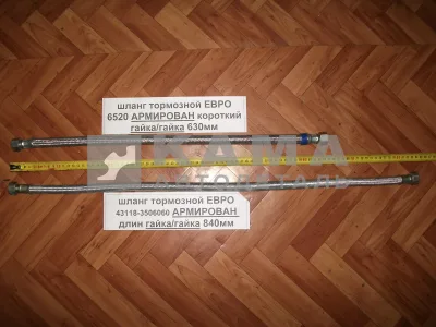 шланг тормозной ЕВРО АРМИР-блестящий Гайка+Гайка, Длинн.(84см) 6520-3506060-20