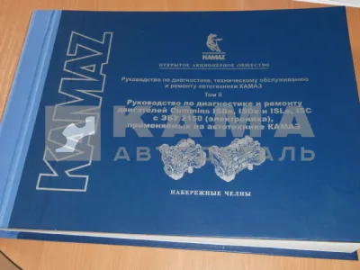 каталог - руководство по диагностке и ремонту Cummins ISBe (большой, коды неисправностей)