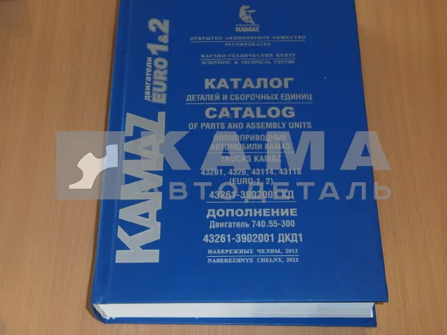 каталог з/ч КамАЗ 43118-43261-3902001 КД (2012г. Евро-1,2 КПП-154, ZF, РК-65111)